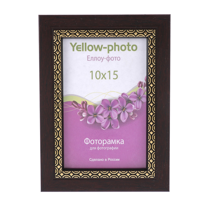 Фоторамка пластик Еллоу Фото 10x15 см Арабеска 249-4 коричневый
