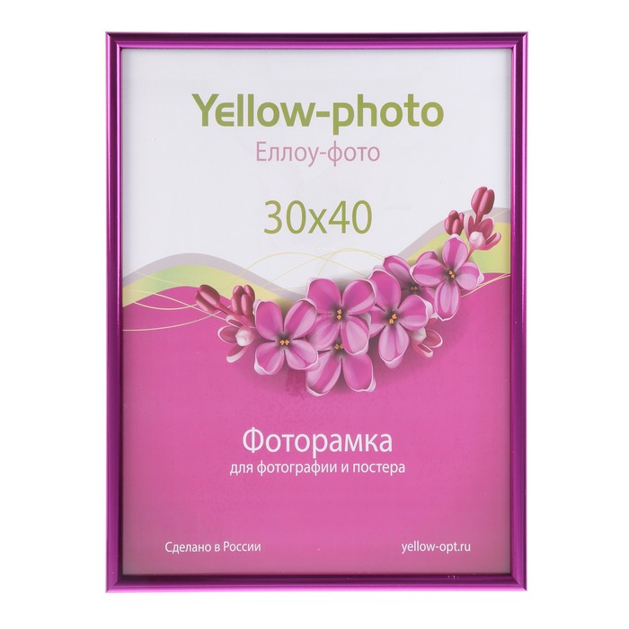 Фоторамка пластик Еллоу Фото 30x40 см Радуга 180-15 фиолетовый металлик
