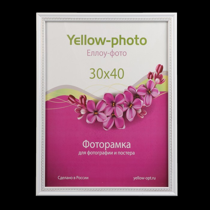 Фоторамка пластик Еллоу Фото 30x40 см Касабланка 247-15 белый
