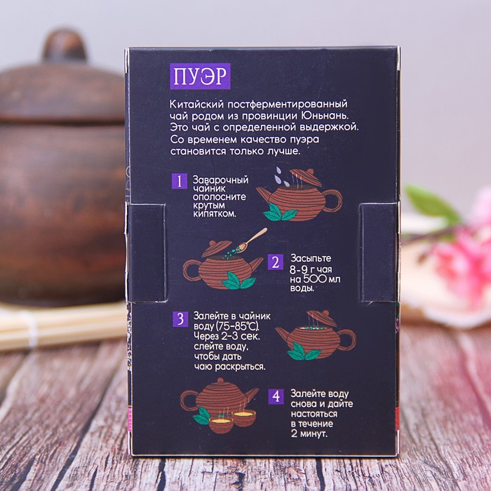 Чай пуэр "Исполнения желаний", 50 г