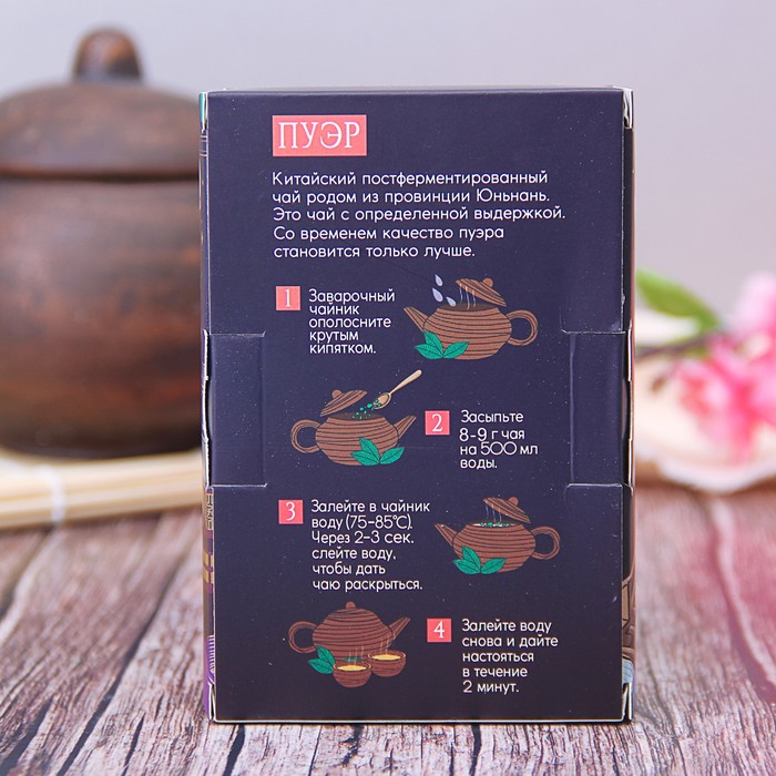 Чай пуэр "Эликсир счастья", 50 г