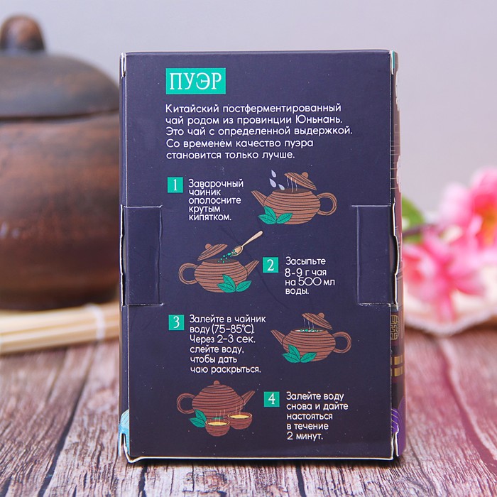 Чай пуэр "Эликсир гармонии", 50 г