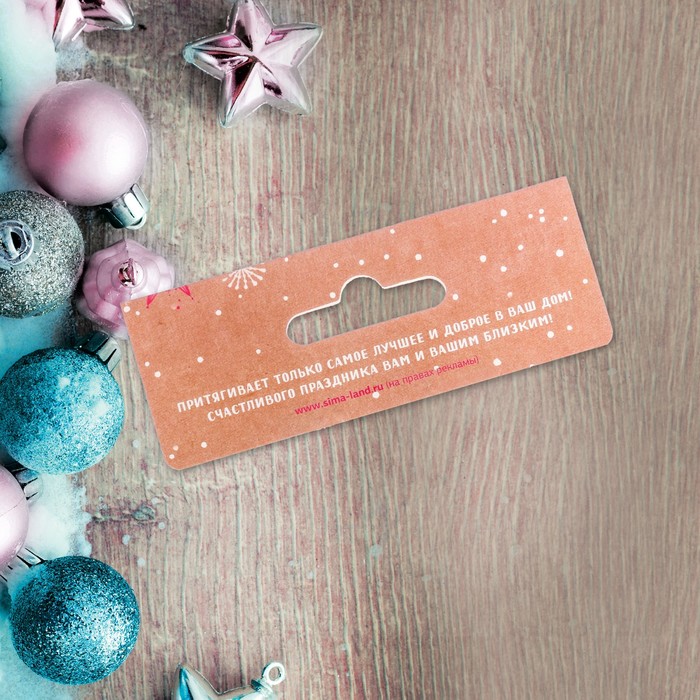 Магнит календарь "Счастья каждую минуту!"