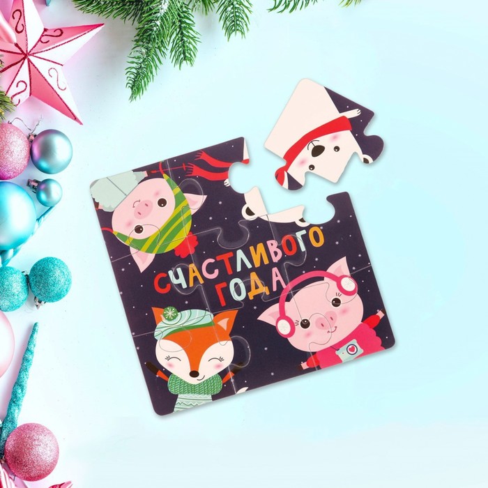 Магнит-пазл "Счастливого года!"
