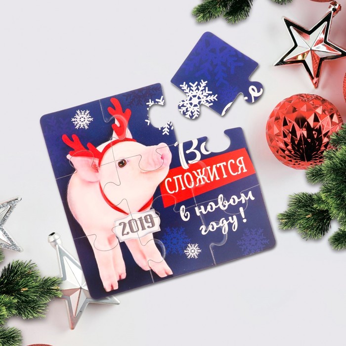 Магнит-пазл "Все сложится"