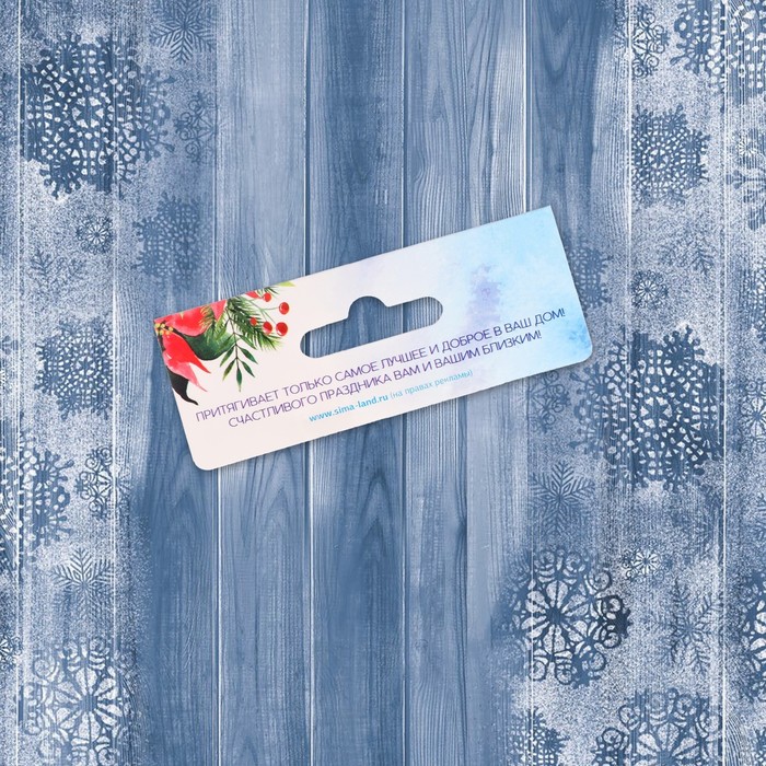 Магнит календарь "365 дней счастья"