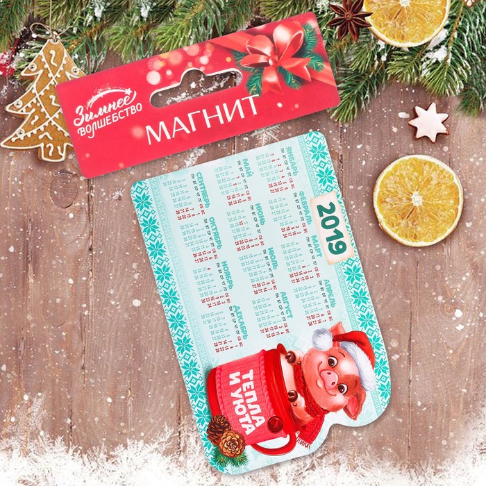 Магнит календарь "Тепла и уюта"