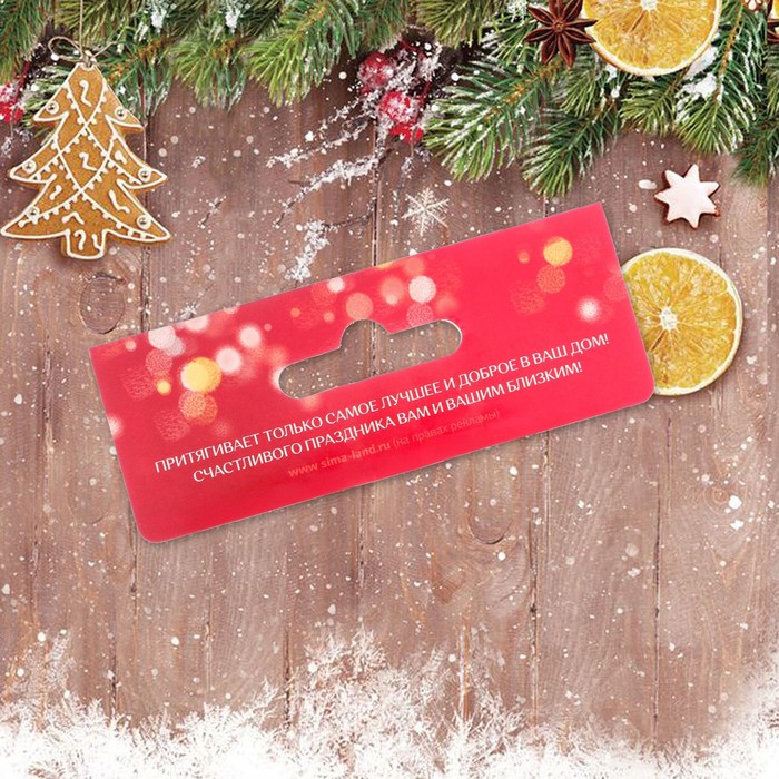 Магнит календарь "Тепла и уюта"