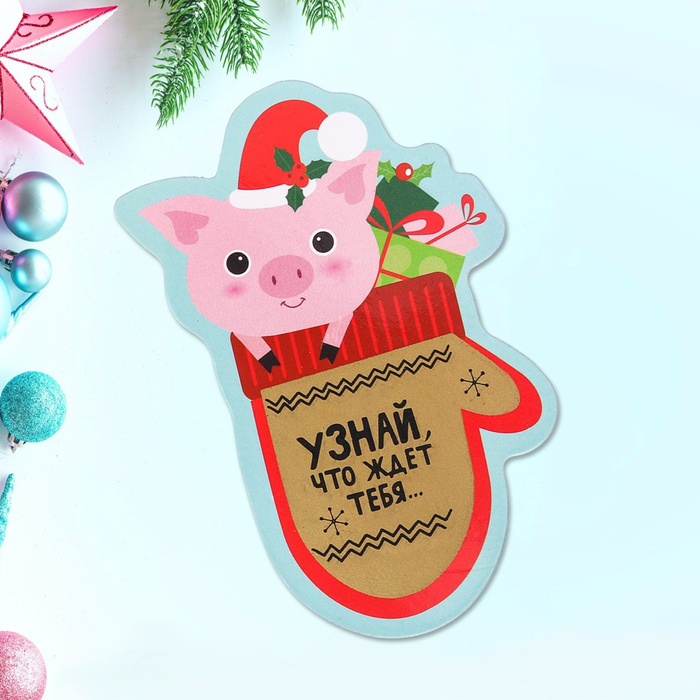 Магнит со скретч-слоем "Узнай, что тебя ждет..."