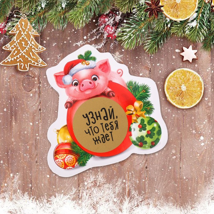 Магнит со скретч-слоем "Узнай, что тебя ждет"