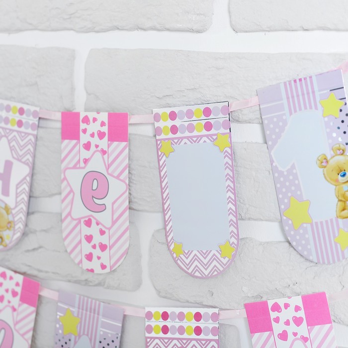 Гирлянда на ленте "Мне один годик"