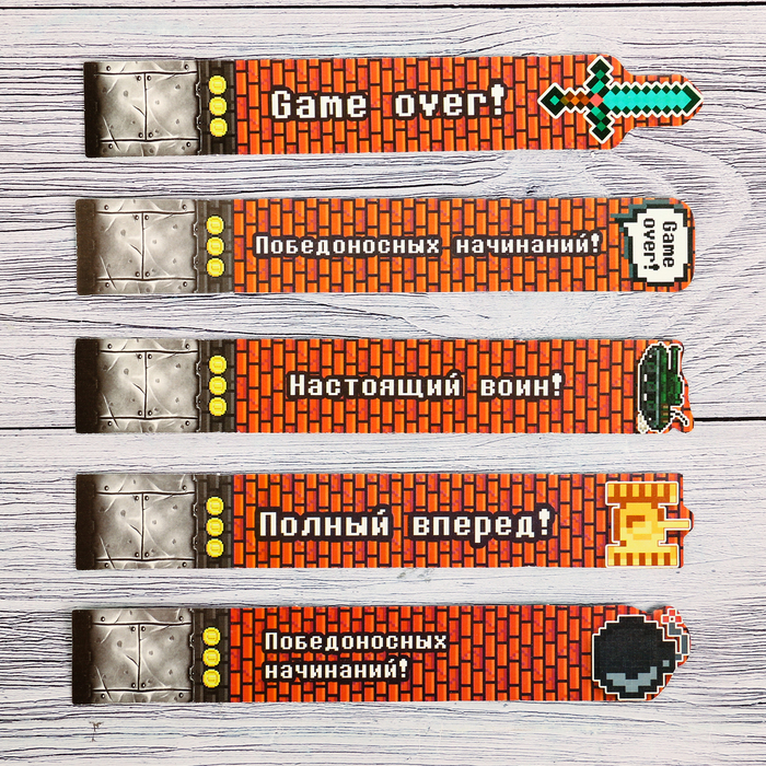 Набор фигурных закладок "С 23 февраля!", 5 шт