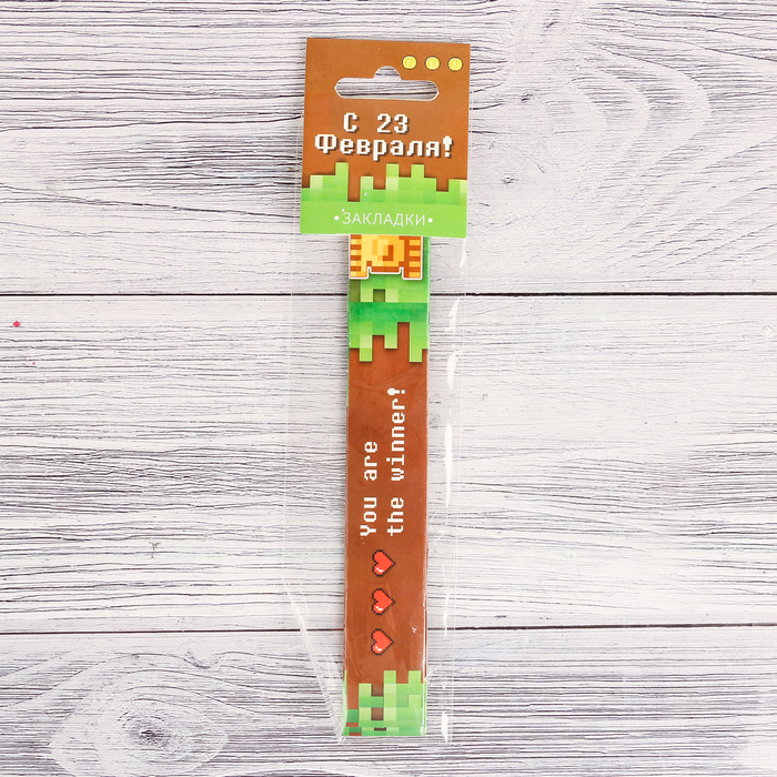 Набор фигурных закладок "С 23 февраля!", 5 шт