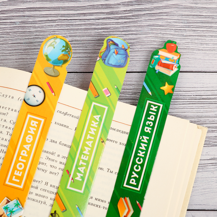 Набор фигурных закладок "Вперёд к знаниям!", 5 шт
