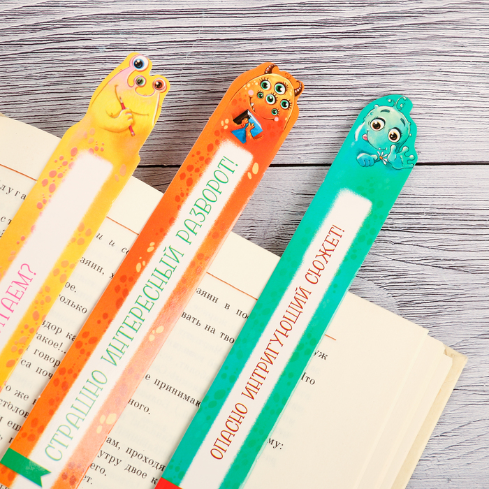 Набор фигурных закладок "Для самых смелых!", 5 шт