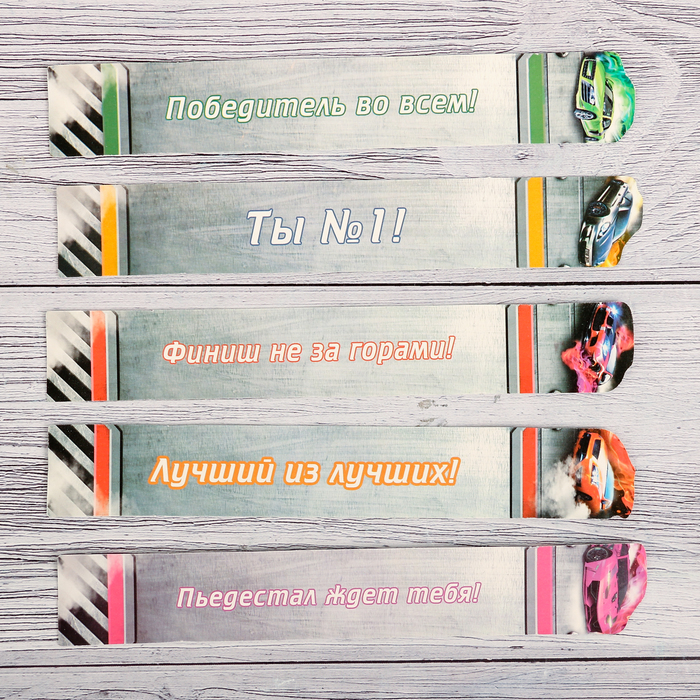 Набор фигурных закладок "Для самого лучшего!", 5 шт