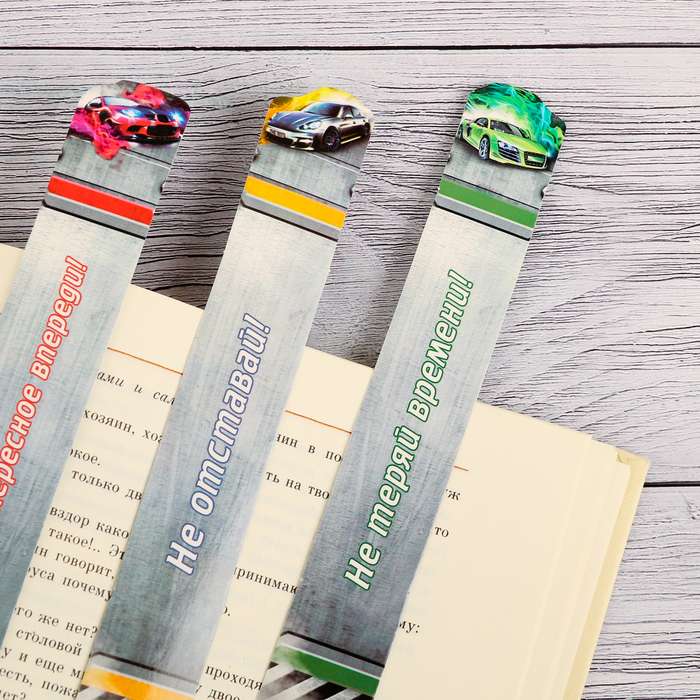 Набор фигурных закладок "Для самого лучшего!", 5 шт