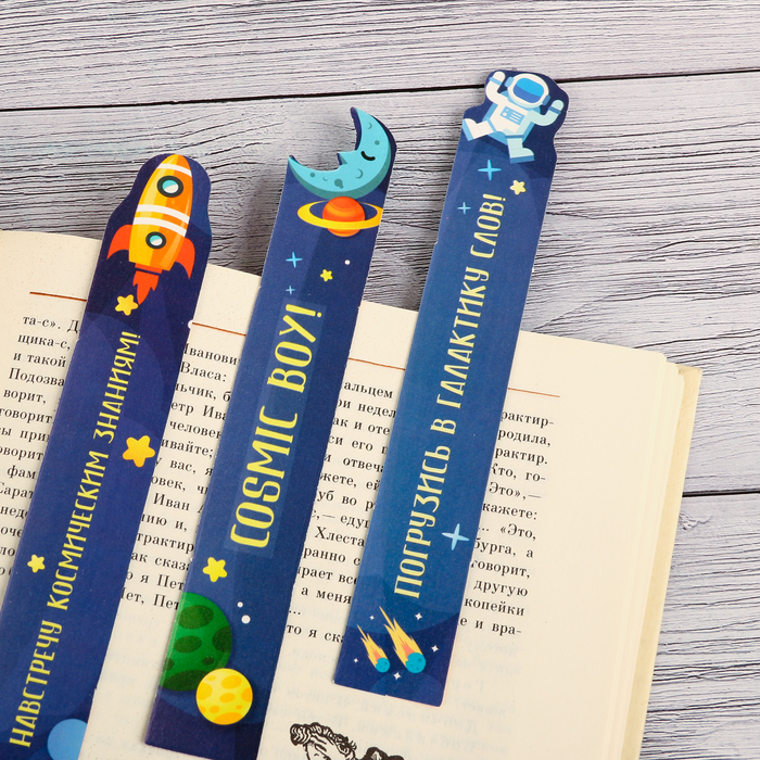 Набор фигурных закладок "Навстречу космическим знаниям!", 5 шт