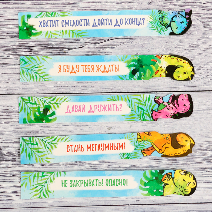 Набор фигурных закладок "Учись вместе с Дино", 5 шт