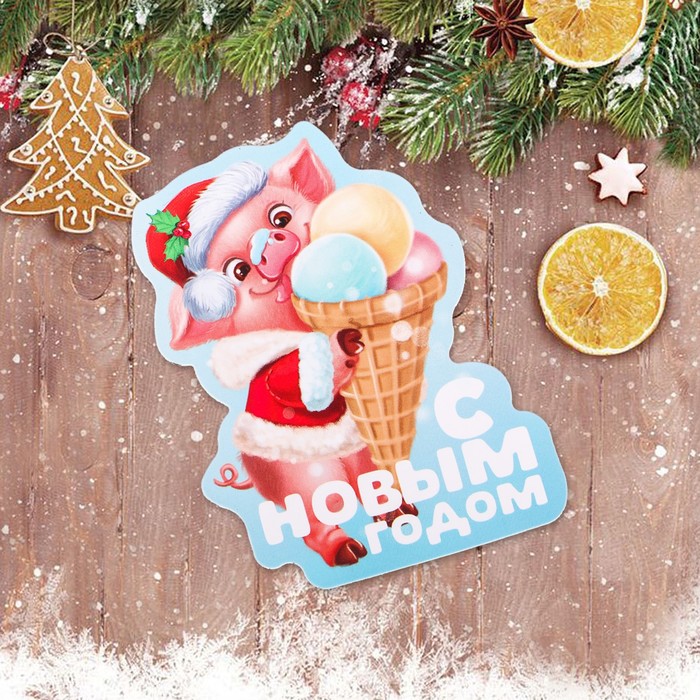 Магнит "С Новым Годом!"