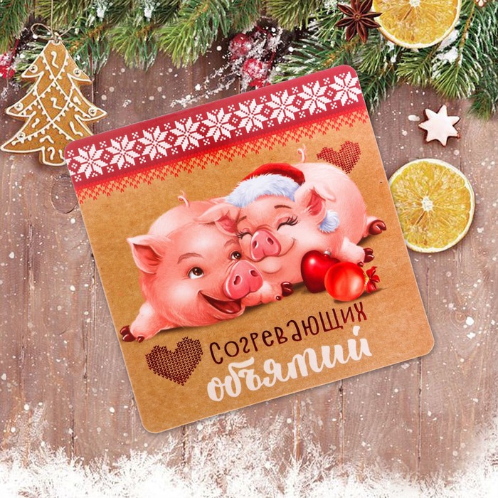 Магнит "Согревающих объятий"