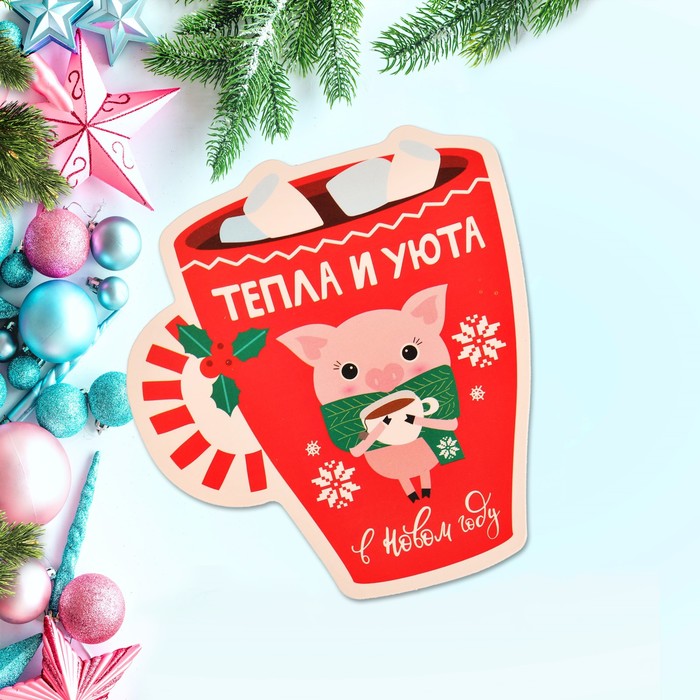 Магнит "Тепла и уюта"