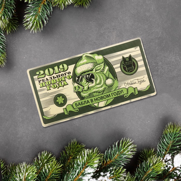 Магнит "Бабла в Новом Году!"