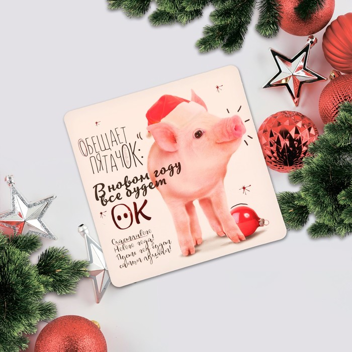 Магнит "ПятачОК"