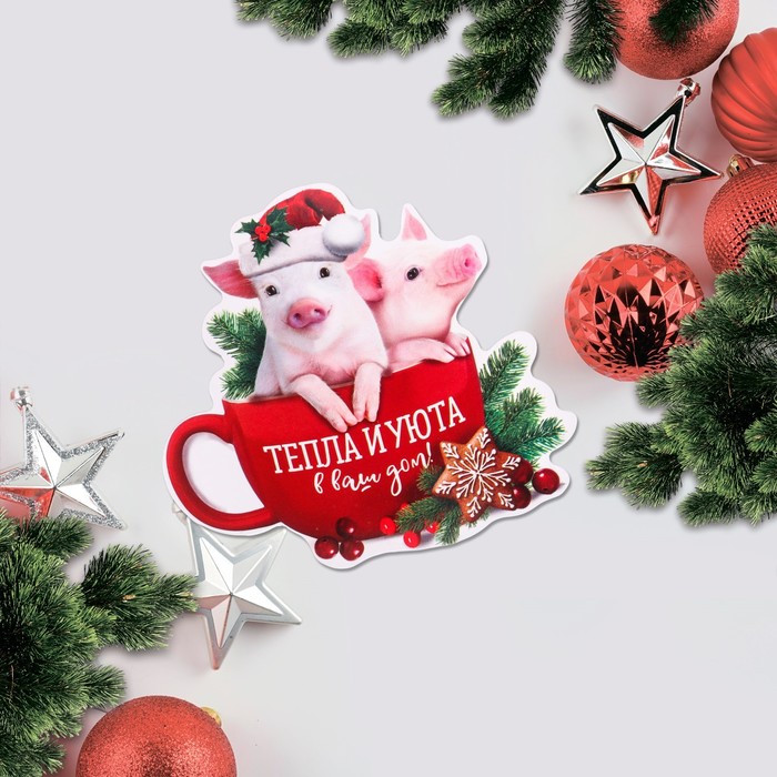 Магнит "Тепла и уюта"