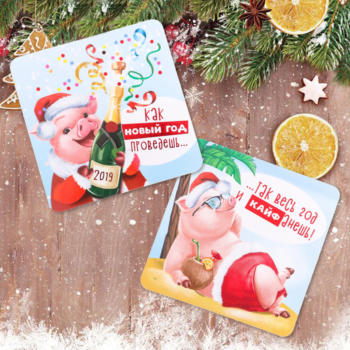 Магнит двухсторонний "Как Новый Год проведешь..."