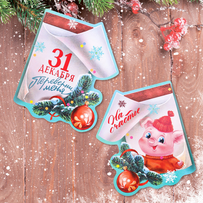 Магнит двухсторонний "На счастье!"