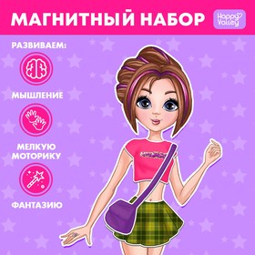 Магнитная игра «Одень куклу: звезда вечеринки», 15 х 21 см