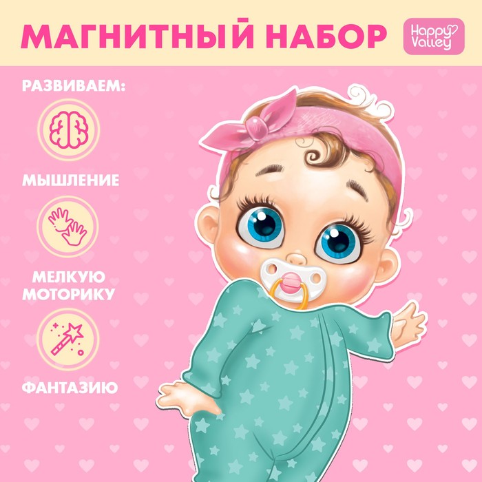 Магнитная игра «Одень куклу: малышка Анечка», 15 х 21 см