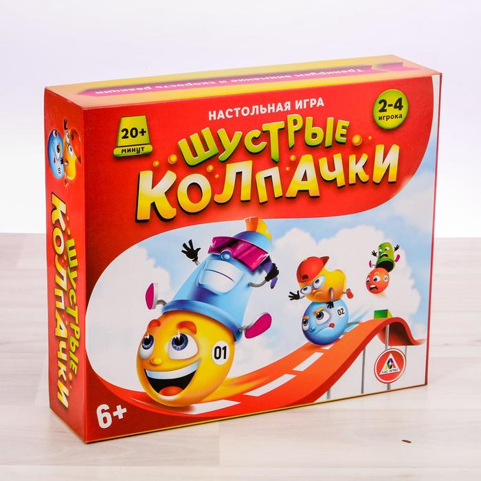 Настольная игра "Шустрые колпачки"