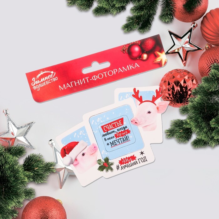 Магнит-фоторамка "Лучший год"