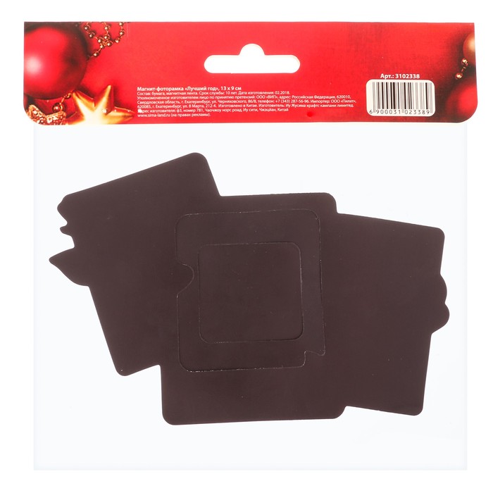 Магнит-фоторамка "Лучший год"