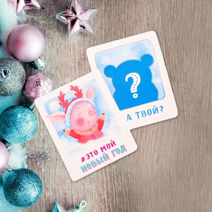 Магнит-фоторамка "Это мой Новый Год!"