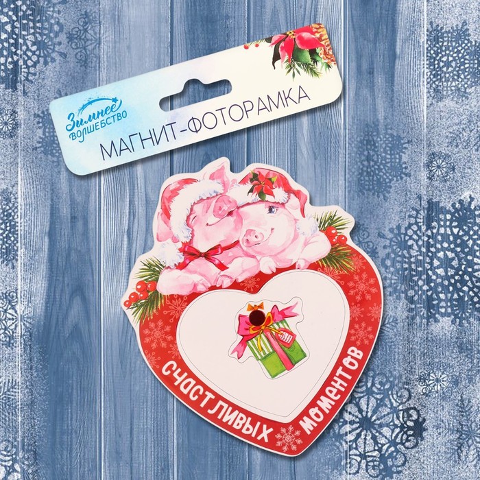 Магнит-фоторамка "Счастливых моментов"