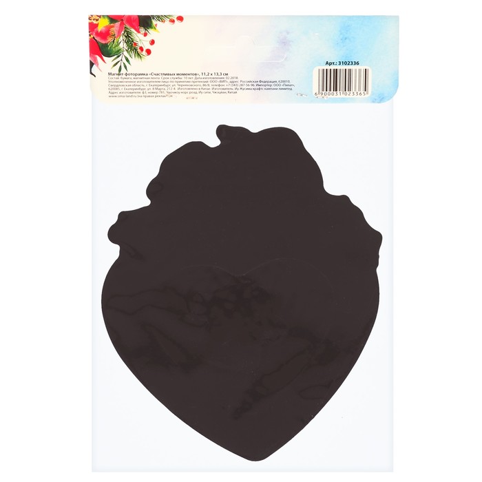 Магнит-фоторамка "Счастливых моментов"