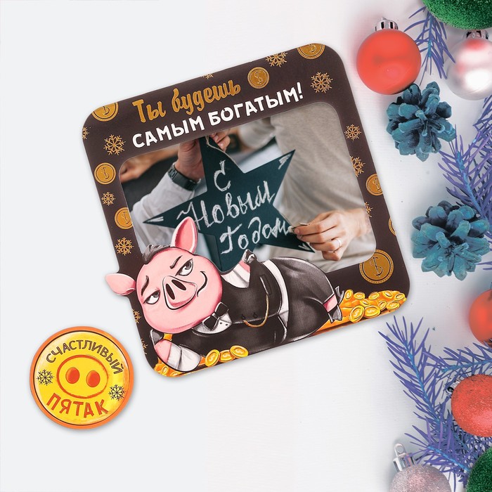 Магнит-фоторамка "Будешь богатым!"