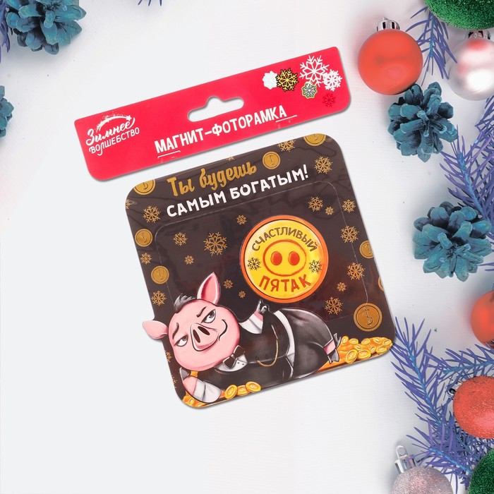 Магнит-фоторамка "Будешь богатым!"