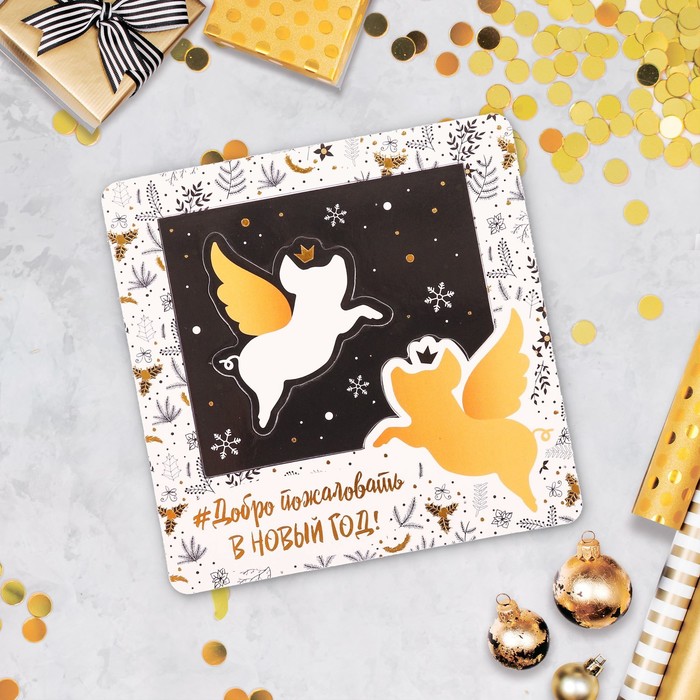 Магнит-фоторамка "Добро пожаловать в Новый Год"