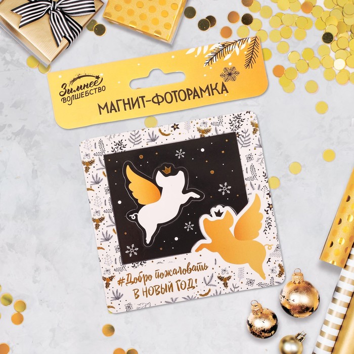 Магнит-фоторамка "Добро пожаловать в Новый Год"