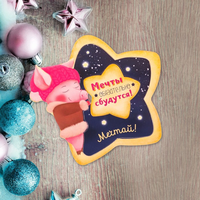 Магнит-фоторамка "Мечтай!"