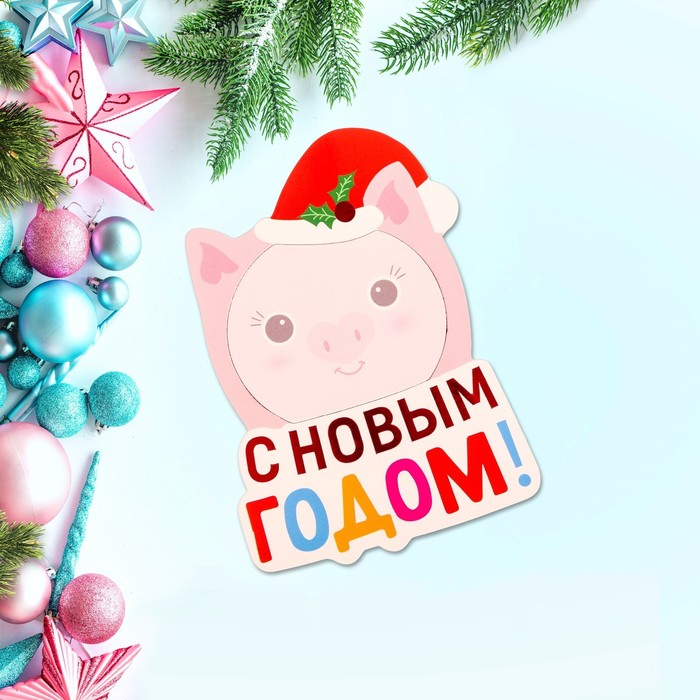 Магнит-фоторамка "С Новым Годом!"