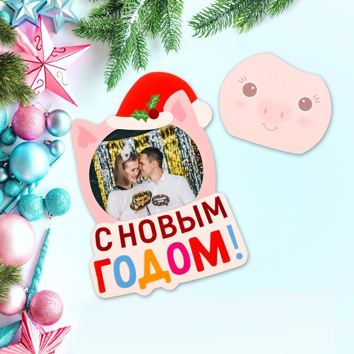 Магнит-фоторамка "С Новым Годом!"