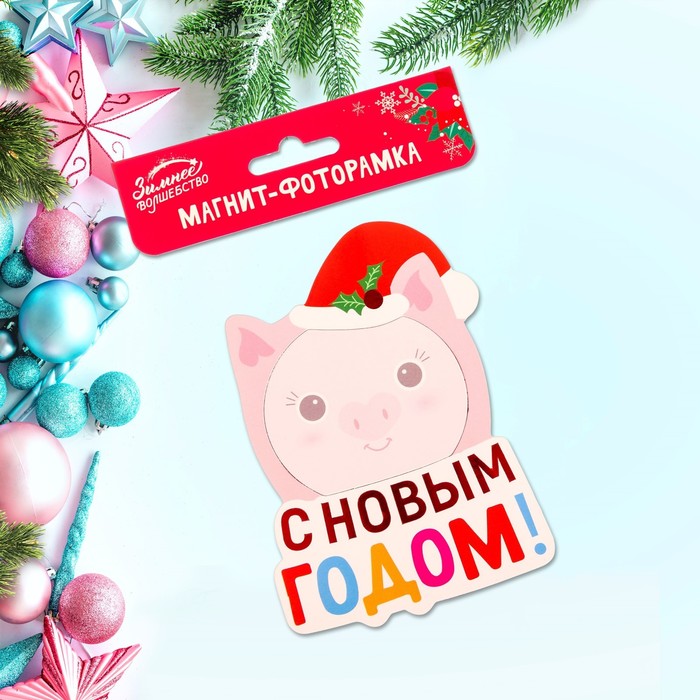 Магнит-фоторамка "С Новым Годом!"