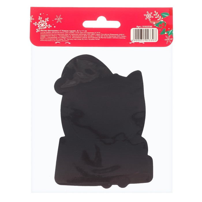 Магнит-фоторамка "С Новым Годом!"