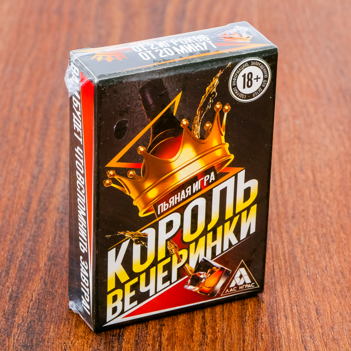 Игра алкогольная "Король вечеринки"