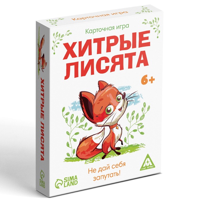 Настольная игра карточная "Хитрые лисята"